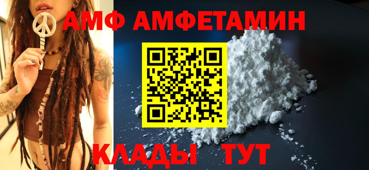 АМФЕТАМИН 98% Минусинск