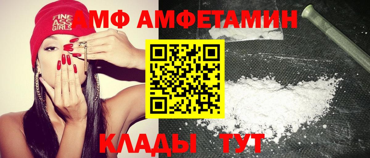 Минусинск  АМФЕТАМИН  АМФ  АМФ Premium  гидра маркетплейс  Вход с VPN 