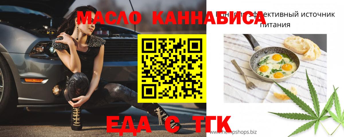 Canna-Cookies конопля  Вход с VPN  Минусинск 