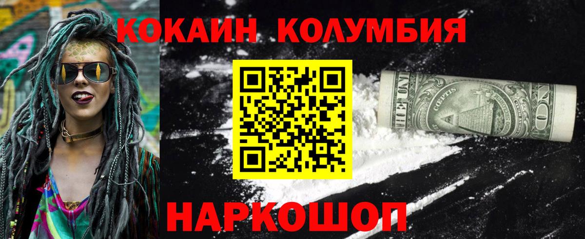 Кокаин 99%  Вход с VPN  Кокаин  Минусинск  Кокаин FishScale 
