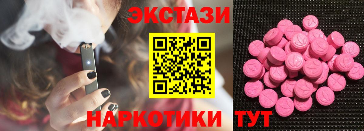 Ecstasy Cube  ссылка на мегу зеркало  Экстази Cube  Минусинск  Вход с VPN 