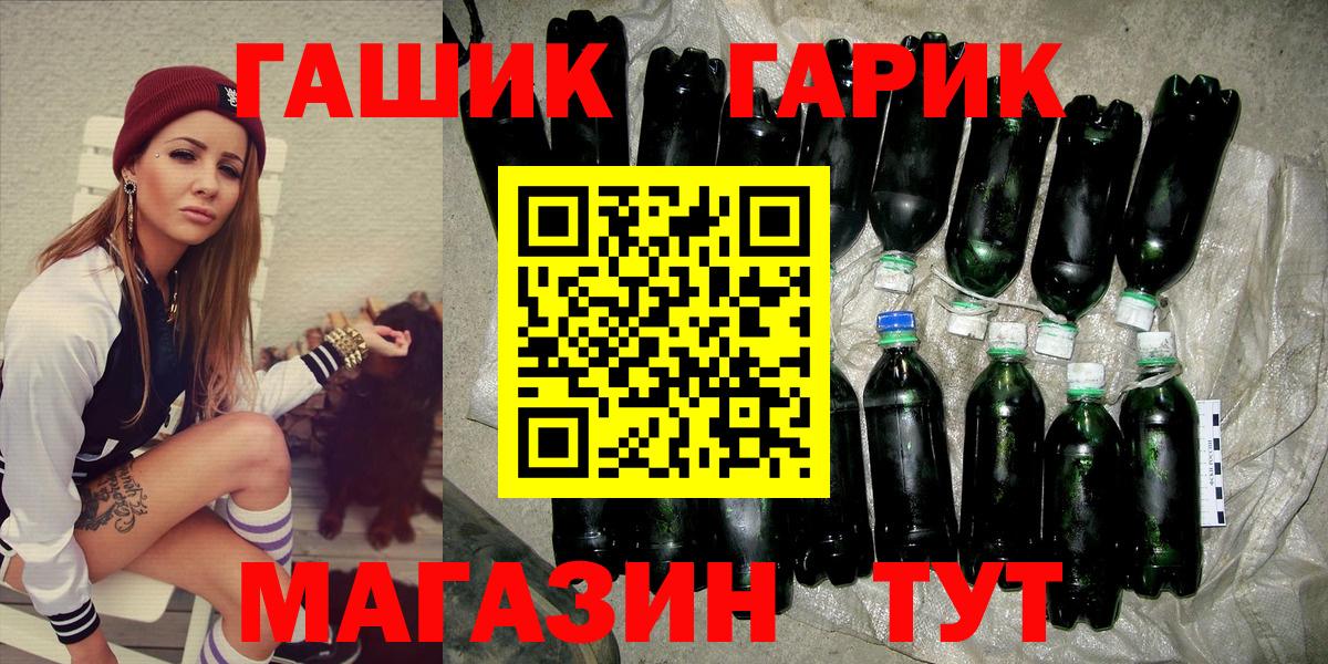 Минусинск  ГАШ 40% ТГК  Гашиш  наркотики  Вход с VPN 