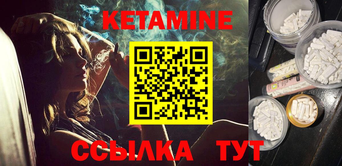 Минусинск  КЕТАМИН ketamine  Вход с VPN  Кетамин VHQ 