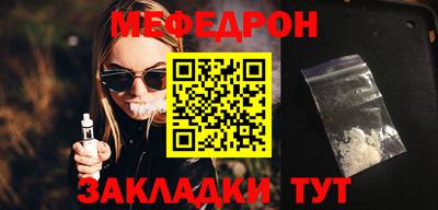 меф VHQ Сланцы