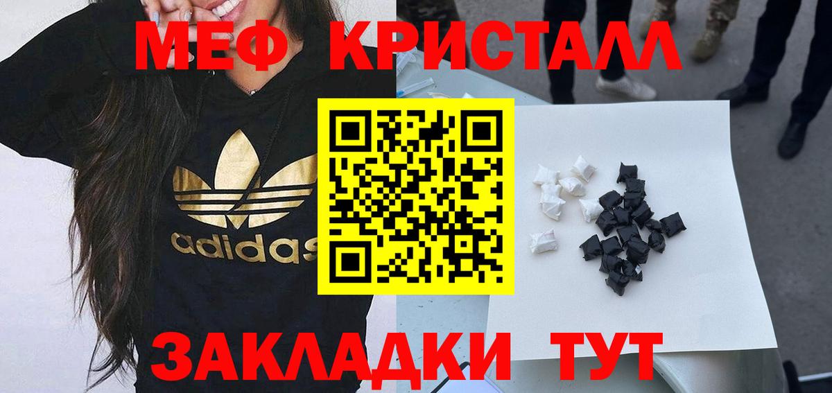 МЕФ mephedrone  МЕФ мяу мяу  Вход с VPN  ОМГ ОМГ   Минусинск  Мефедрон  МЯУ-МЯУ 