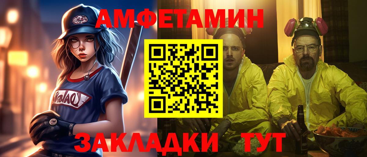 Метамфетамин пудра Минусинск