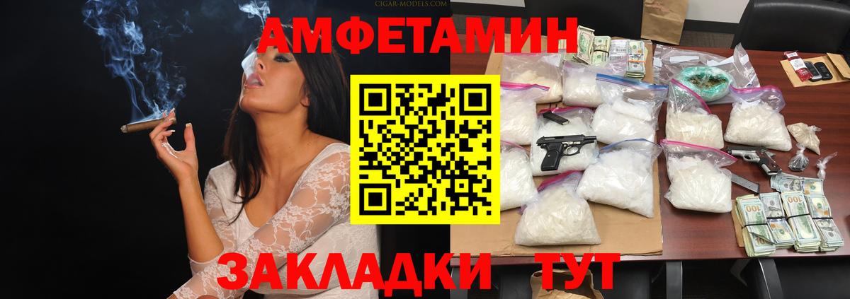 Минусинск  Метамфетамин кристалл  Вход с VPN  Метамфетамин кристалл 