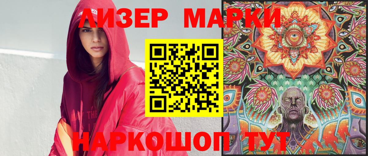 Марки N-bome  Вход с VPN  Минусинск  Марки N-bome 1500мкг 