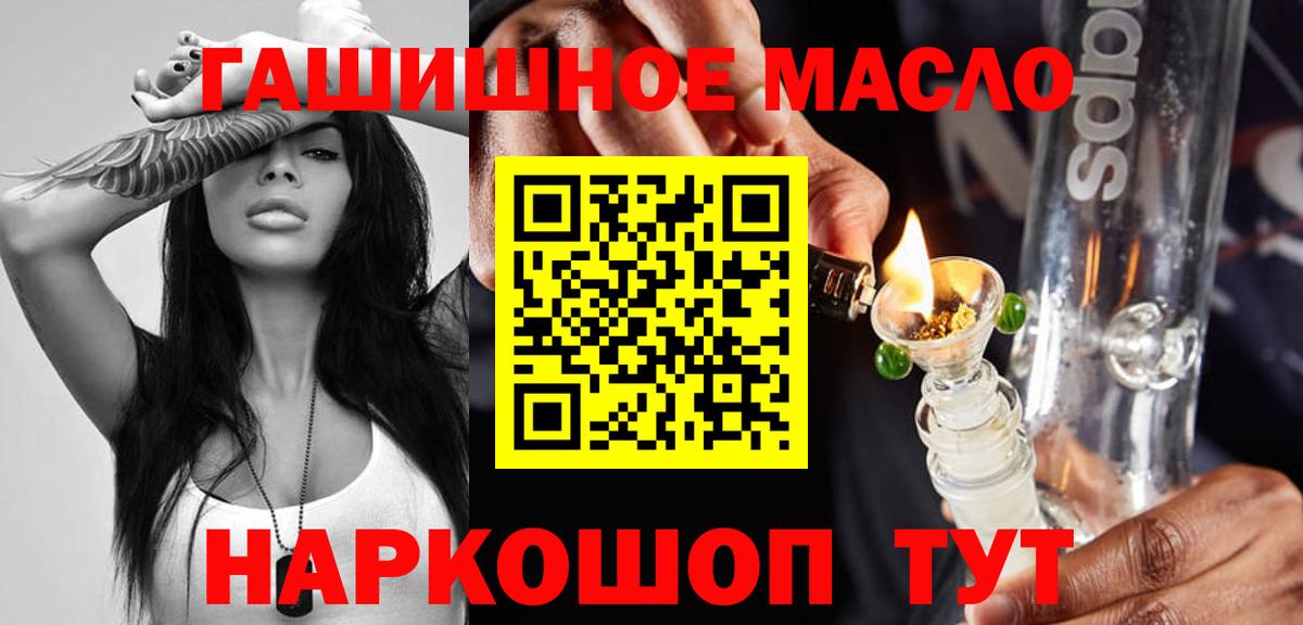 Дистиллят ТГК вейп Минусинск
