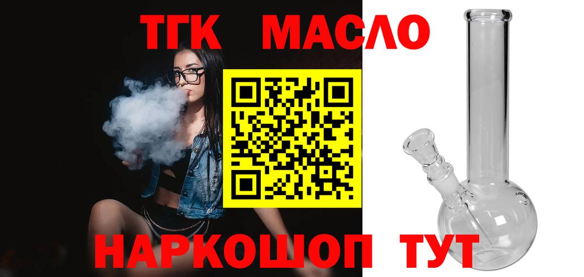 ТГК Wax  Вход с VPN  ТГК Wax  Минусинск 