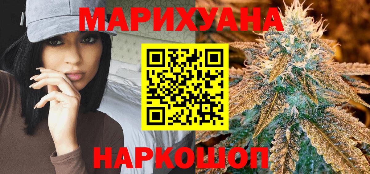 Канабис Ganja  Вход с VPN  Минусинск  Бошки Шишки White Widow  Бошки Шишки тримм  Каннабис индика 
